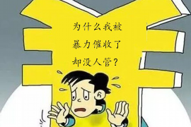 河北工资清欠服务