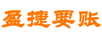 河北讨债公司